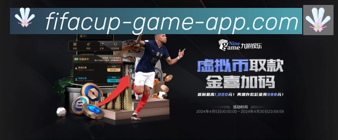 美加墨世界杯买球官方网站APP 体育赛事宣传图